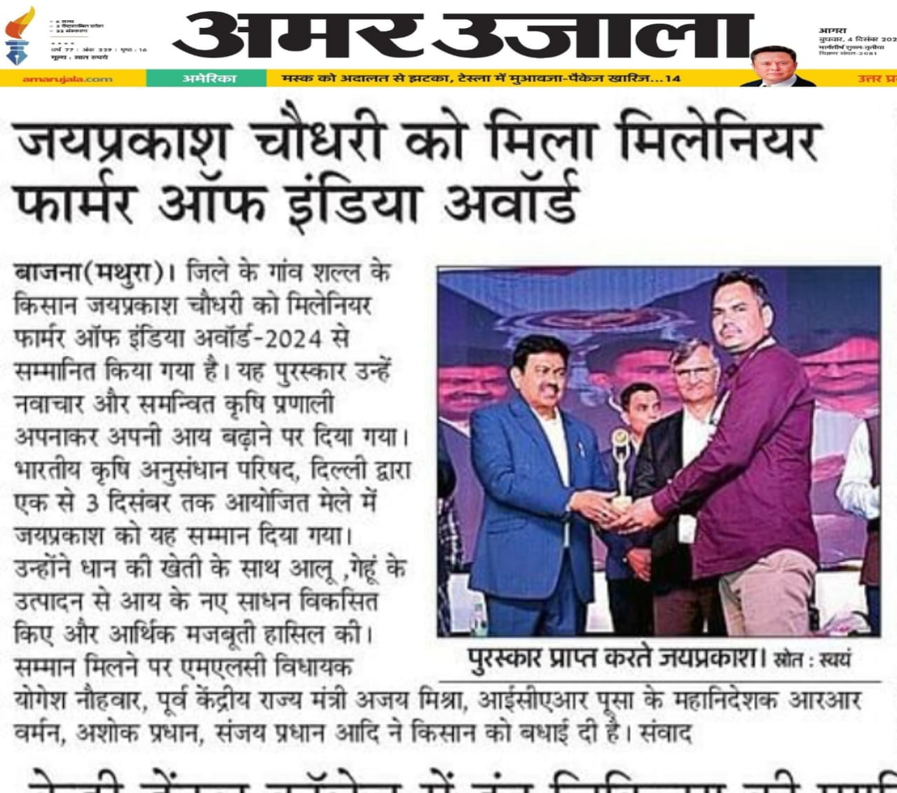 Whatsapp Image 2024 12 08 At 10.56.50 AM