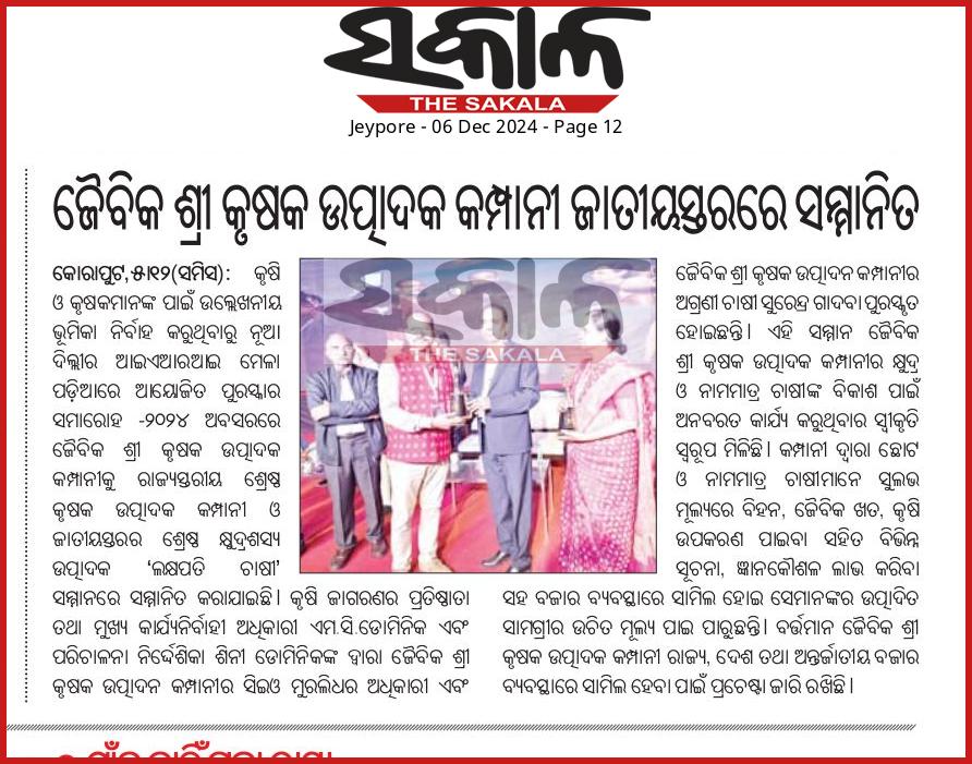 Whatsapp Image 2024 12 07 At 12.39.21 PM (1)